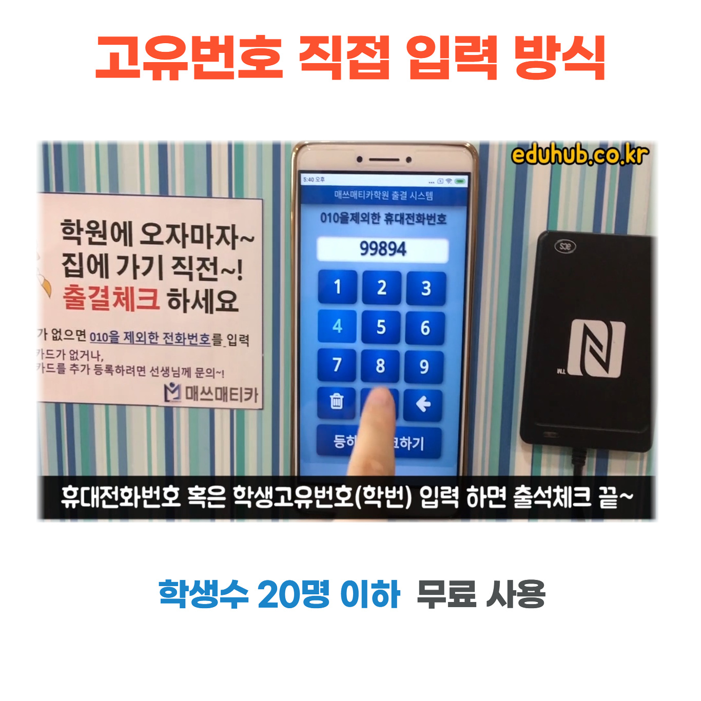 QR 출결시스템